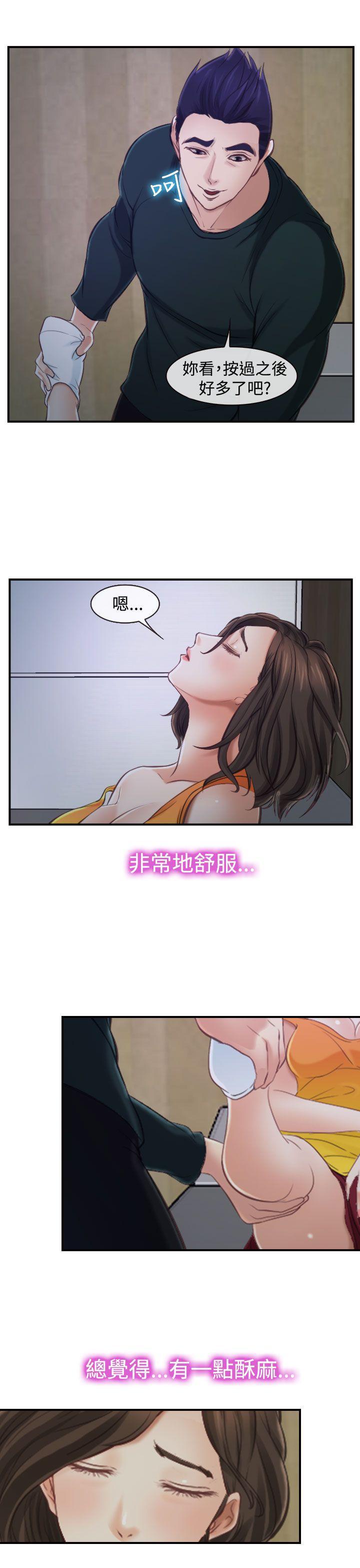 他与她韩漫全集-第14话无删减无遮挡章节图片 