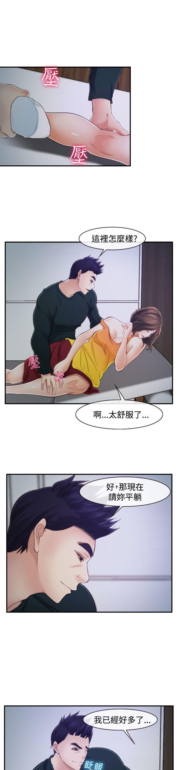 他与她韩漫全集-第14话无删减无遮挡章节图片 