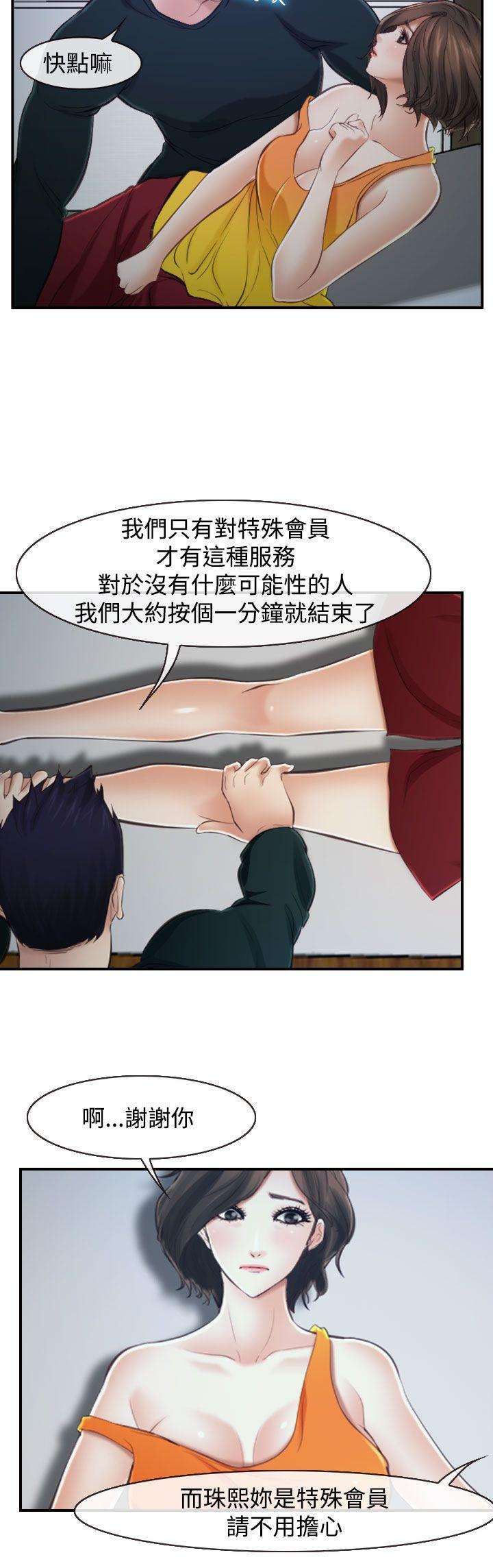 他与她韩漫全集-第14话无删减无遮挡章节图片 