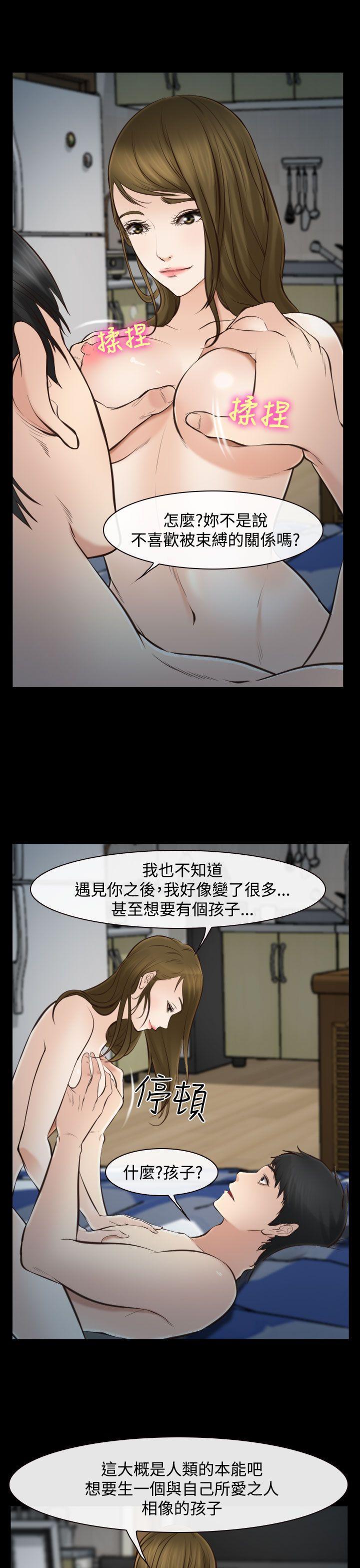 他与她韩漫全集-第15话无删减无遮挡章节图片 