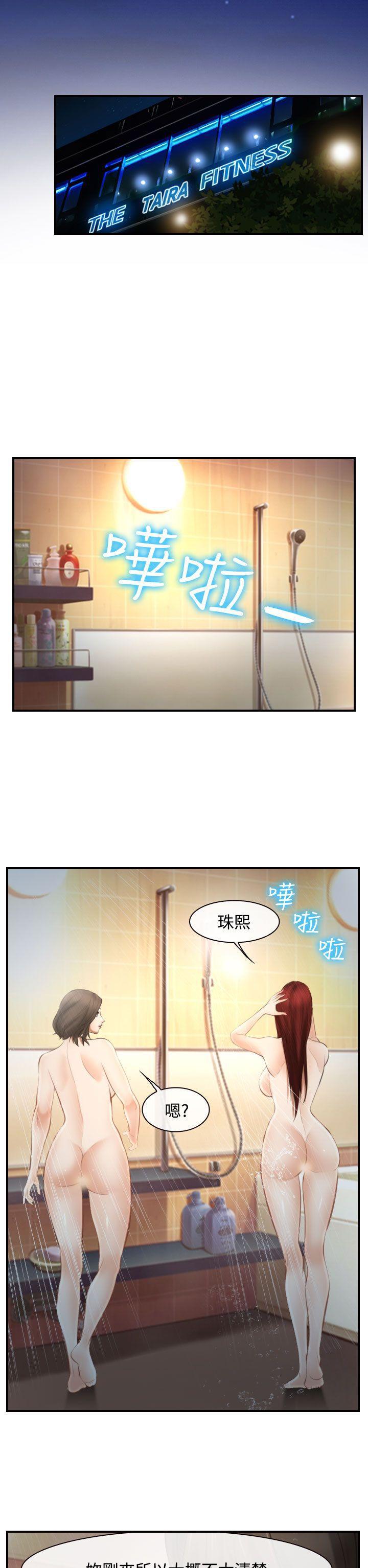 他与她韩漫全集-第15话无删减无遮挡章节图片 