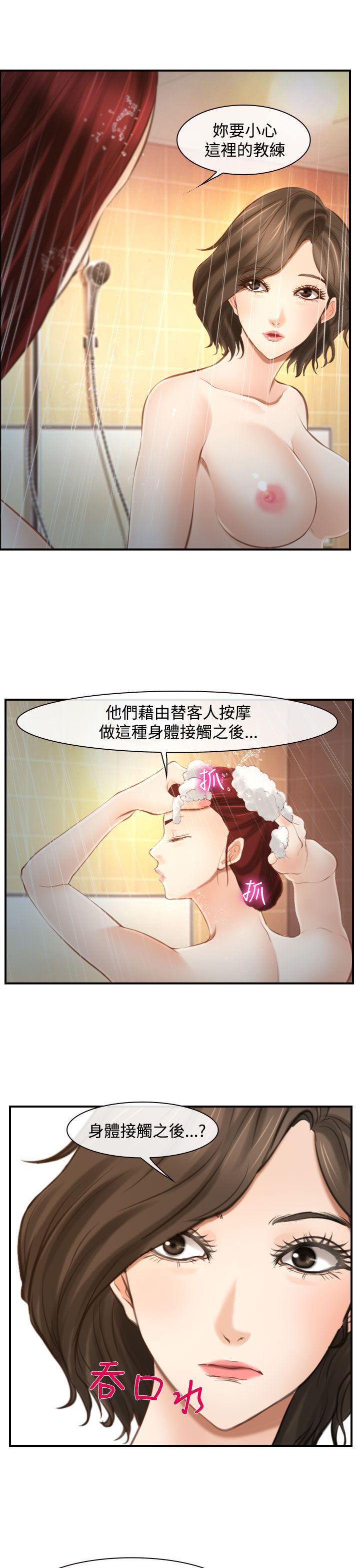 他与她韩漫全集-第15话无删减无遮挡章节图片 