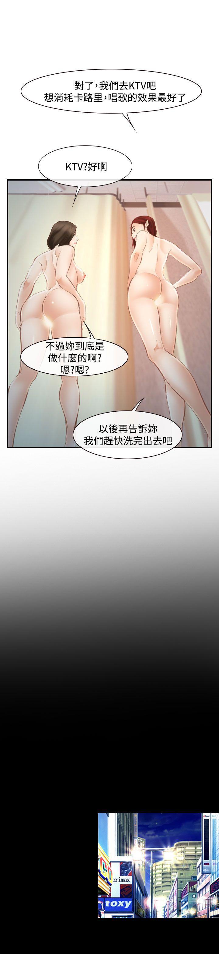 他与她韩漫全集-第15话无删减无遮挡章节图片 