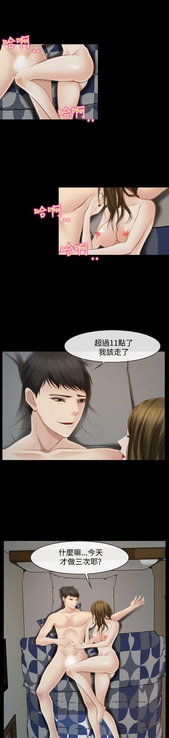 他与她韩漫全集-第15话无删减无遮挡章节图片 