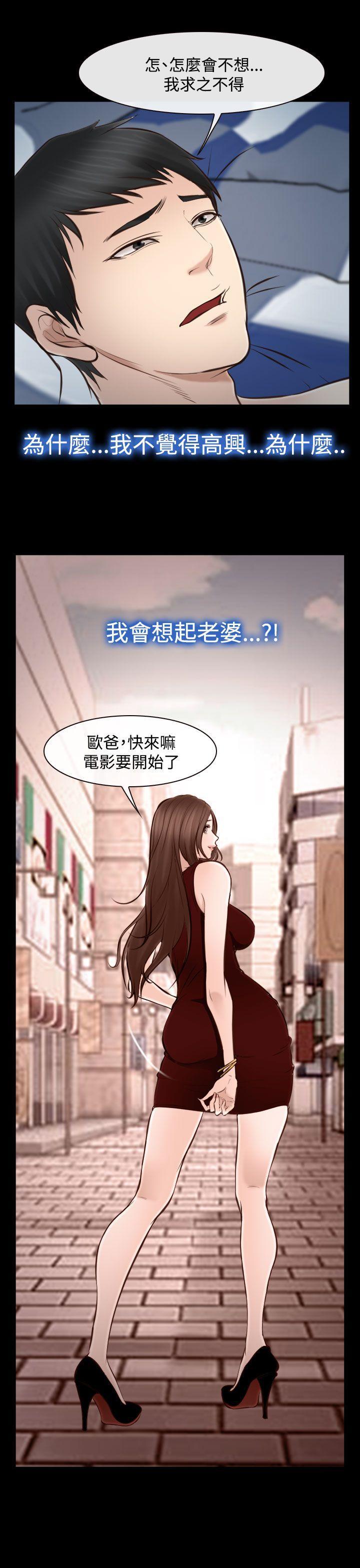 他与她韩漫全集-第15话无删减无遮挡章节图片 