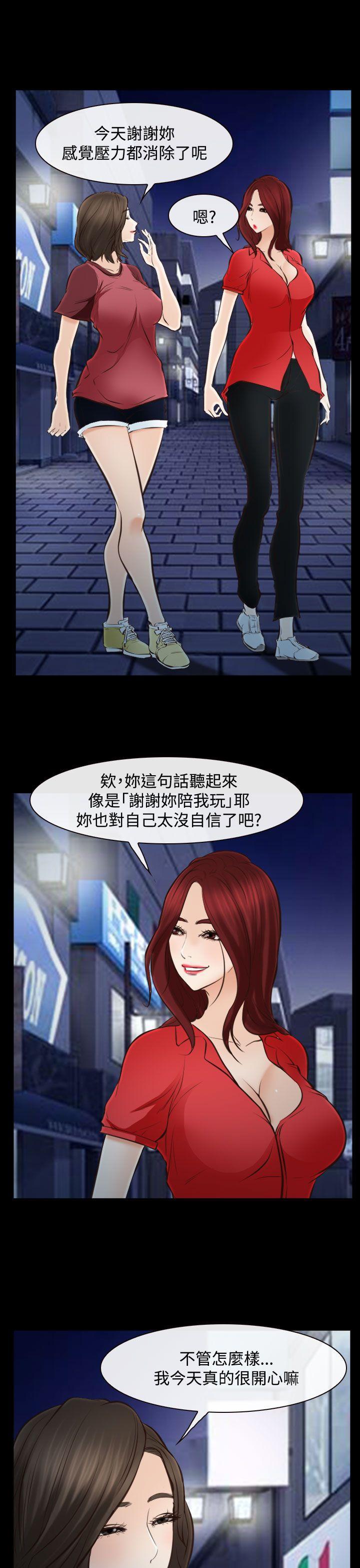 他与她韩漫全集-第15话无删减无遮挡章节图片 