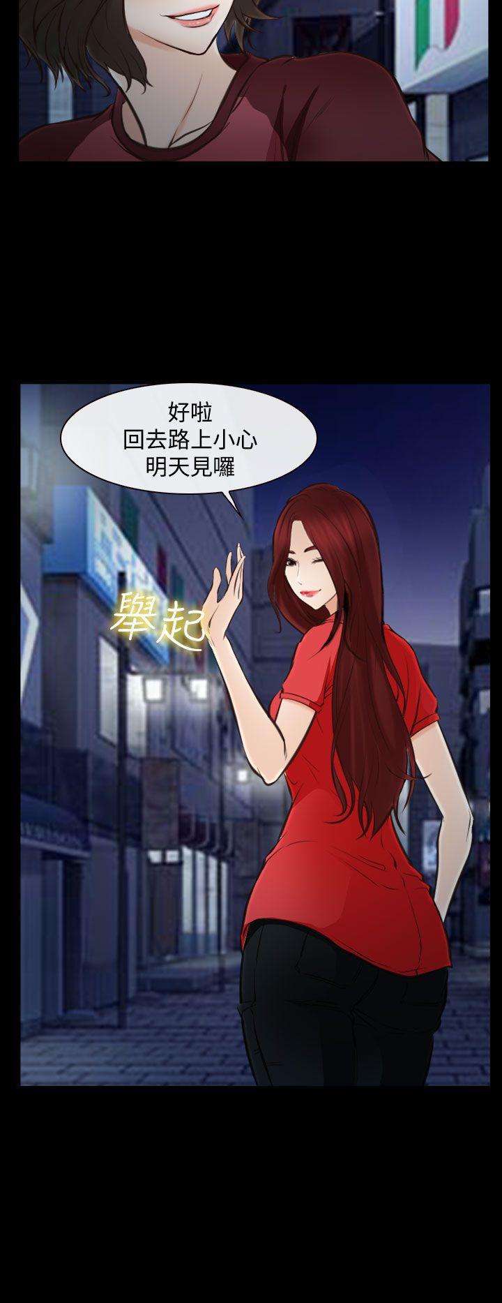 他与她韩漫全集-第15话无删减无遮挡章节图片 