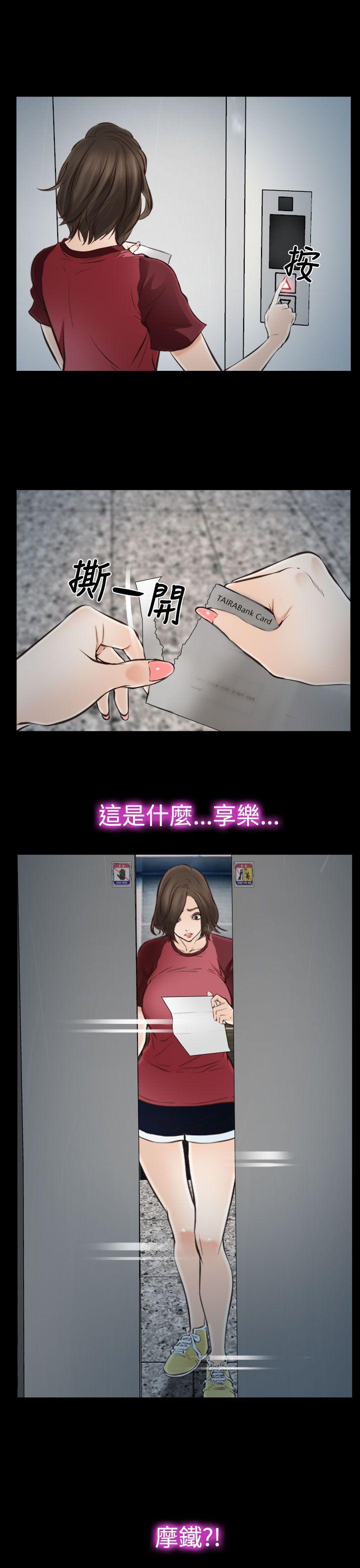 他与她韩漫全集-第15话无删减无遮挡章节图片 