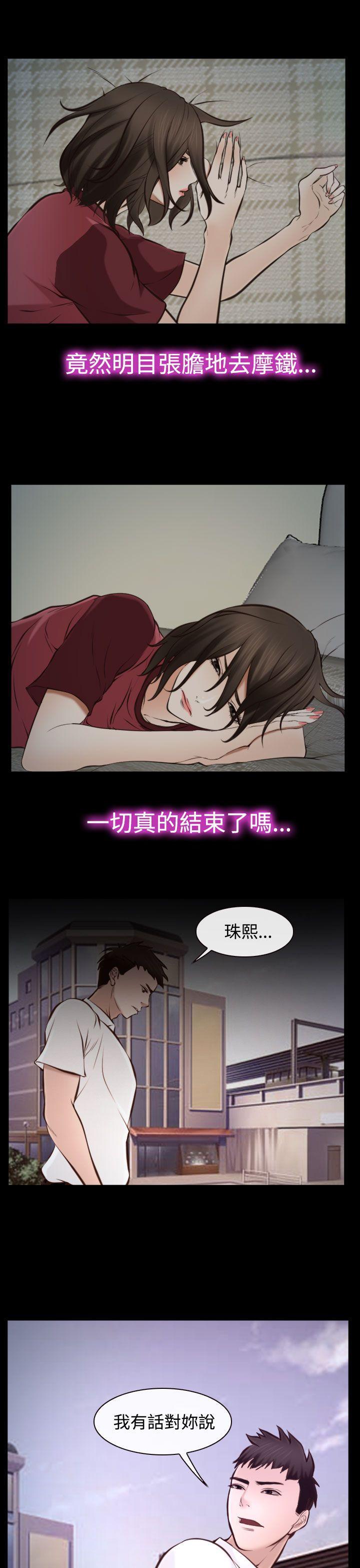 他与她韩漫全集-第16话无删减无遮挡章节图片 