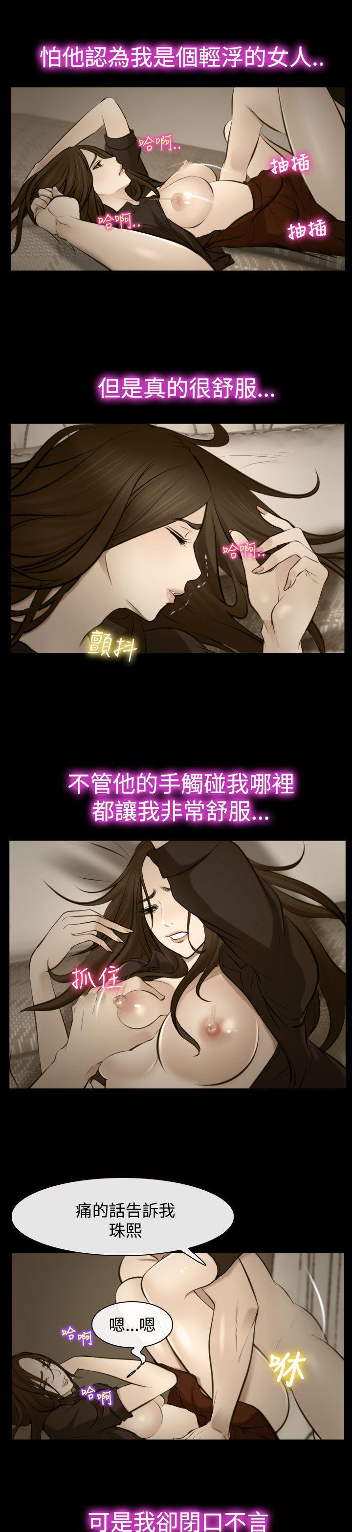 他与她韩漫全集-第16话无删减无遮挡章节图片 
