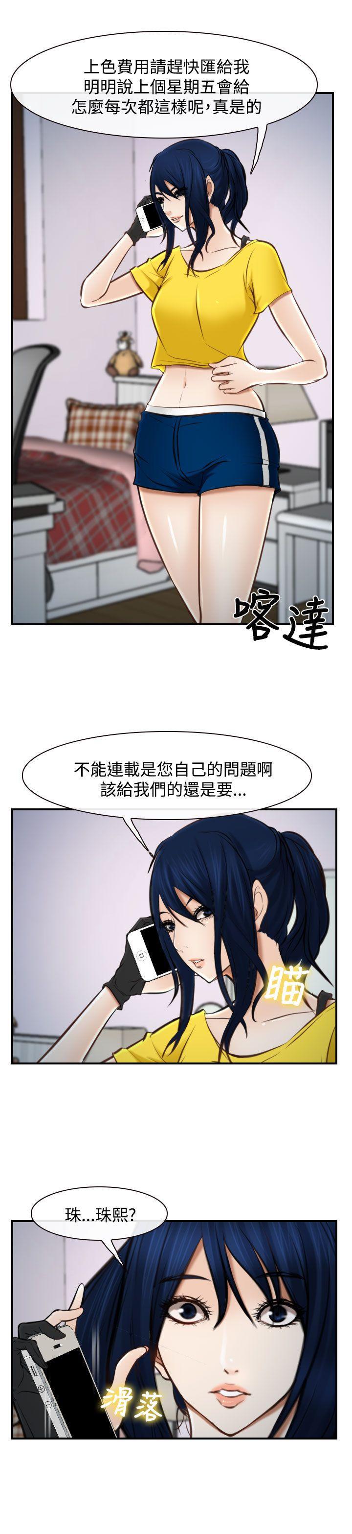 他与她韩漫全集-第17话无删减无遮挡章节图片 