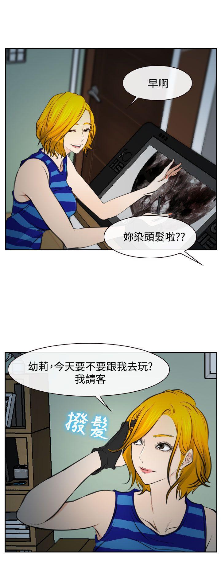 他与她韩漫全集-第17话无删减无遮挡章节图片 