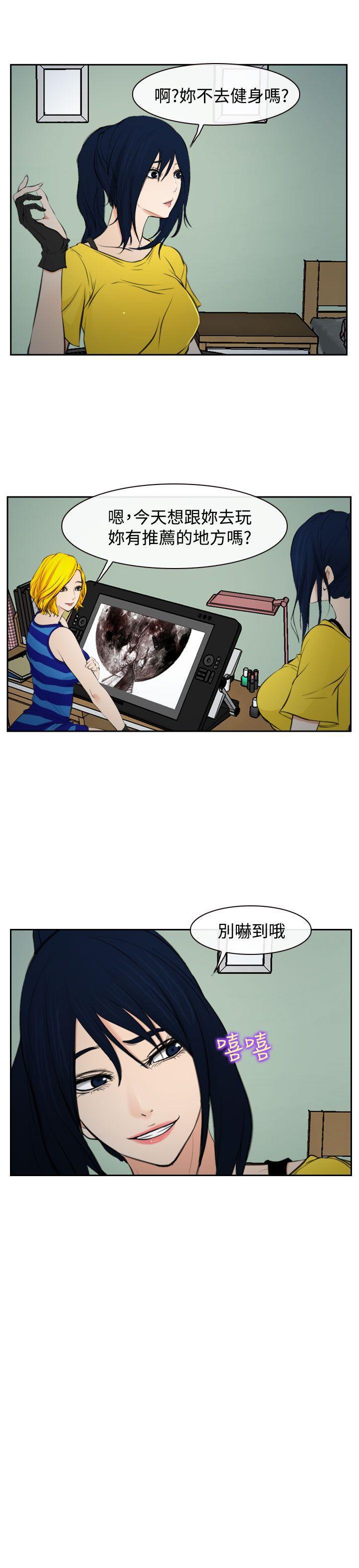 他与她韩漫全集-第17话无删减无遮挡章节图片 