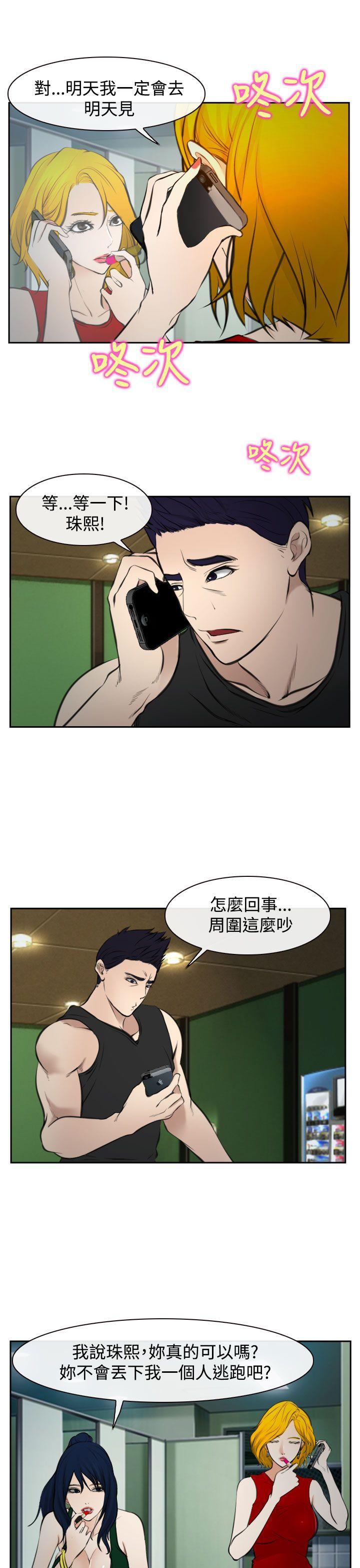 他与她韩漫全集-第17话无删减无遮挡章节图片 