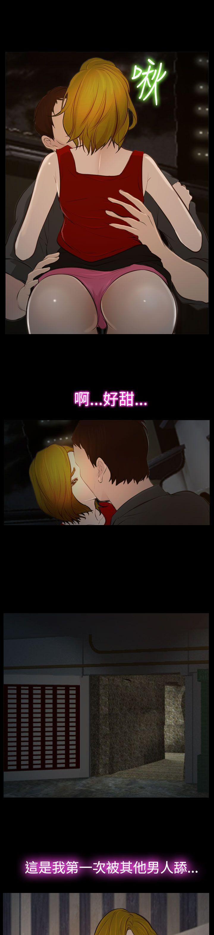 他与她韩漫全集-第17话无删减无遮挡章节图片 