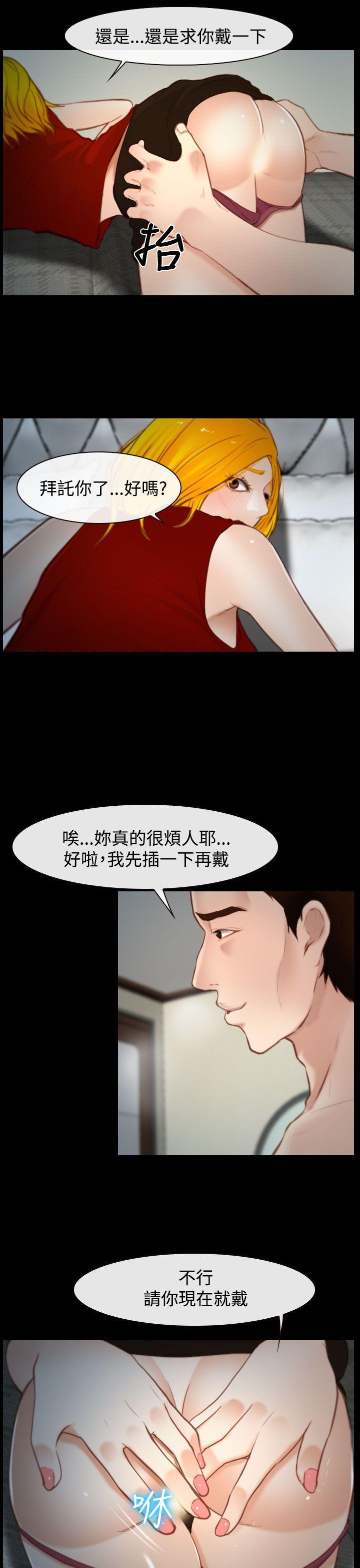 他与她韩漫全集-第18话无删减无遮挡章节图片 