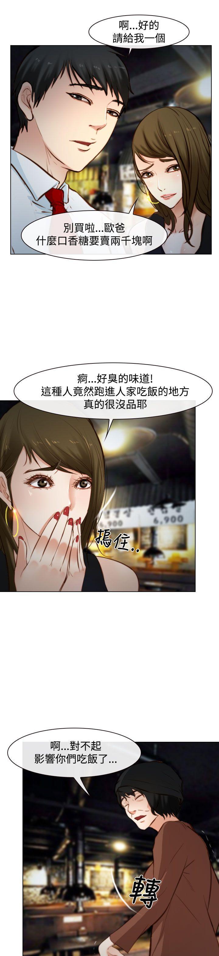 他与她韩漫全集-第18话无删减无遮挡章节图片 
