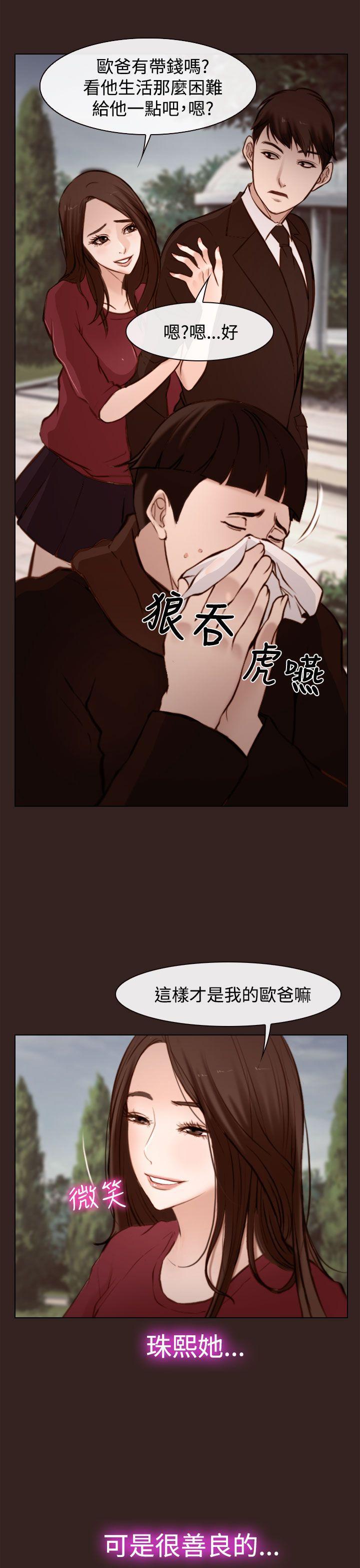 他与她韩漫全集-第18话无删减无遮挡章节图片 