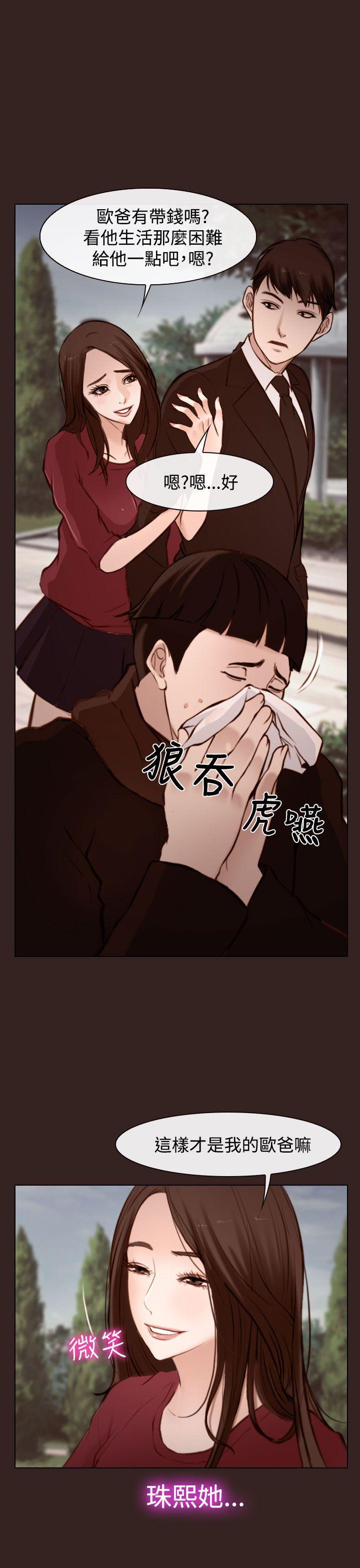 他与她韩漫全集-第19话无删减无遮挡章节图片 