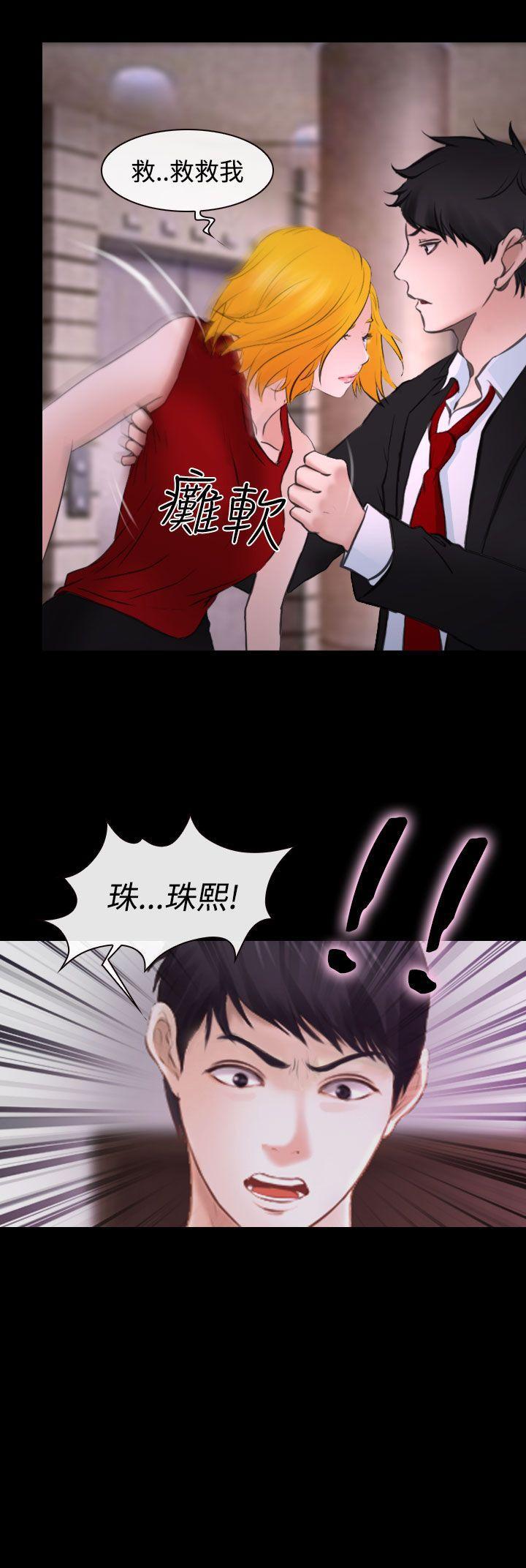 他与她韩漫全集-第19话无删减无遮挡章节图片 