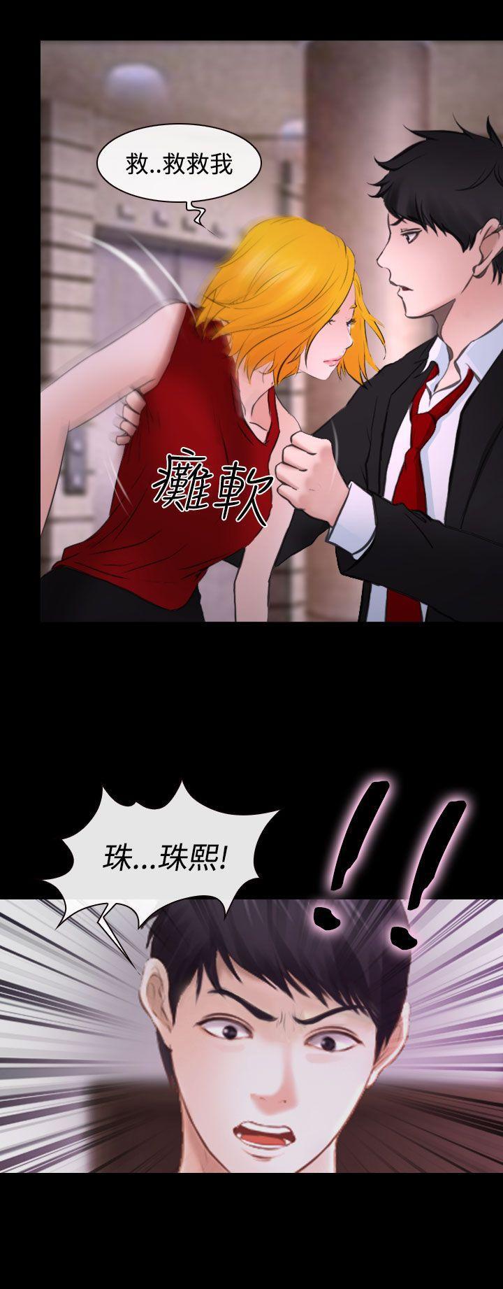 他与她韩漫全集-第20话无删减无遮挡章节图片 