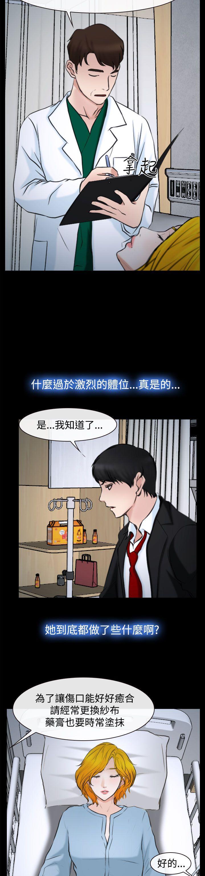 他与她韩漫全集-第20话无删减无遮挡章节图片 