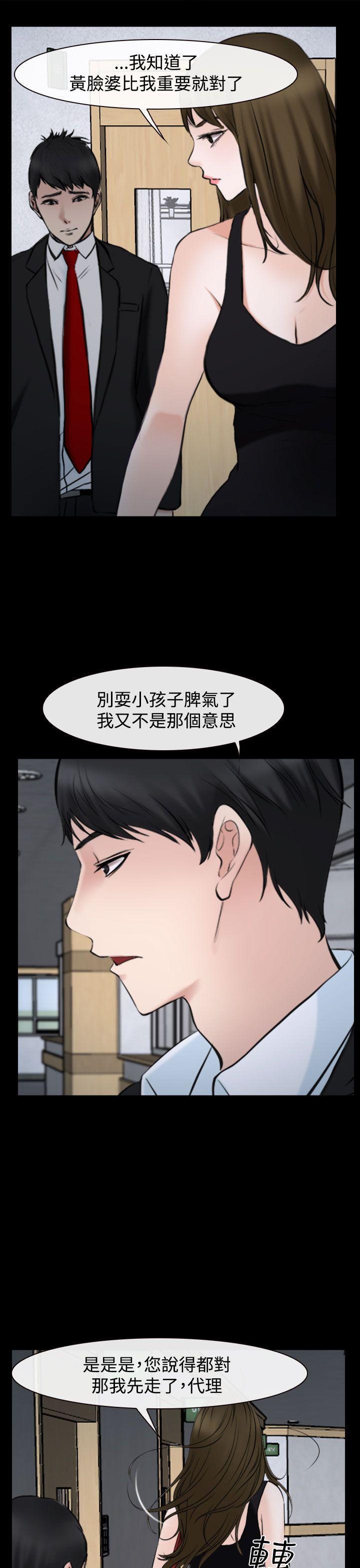 他与她韩漫全集-第20话无删减无遮挡章节图片 