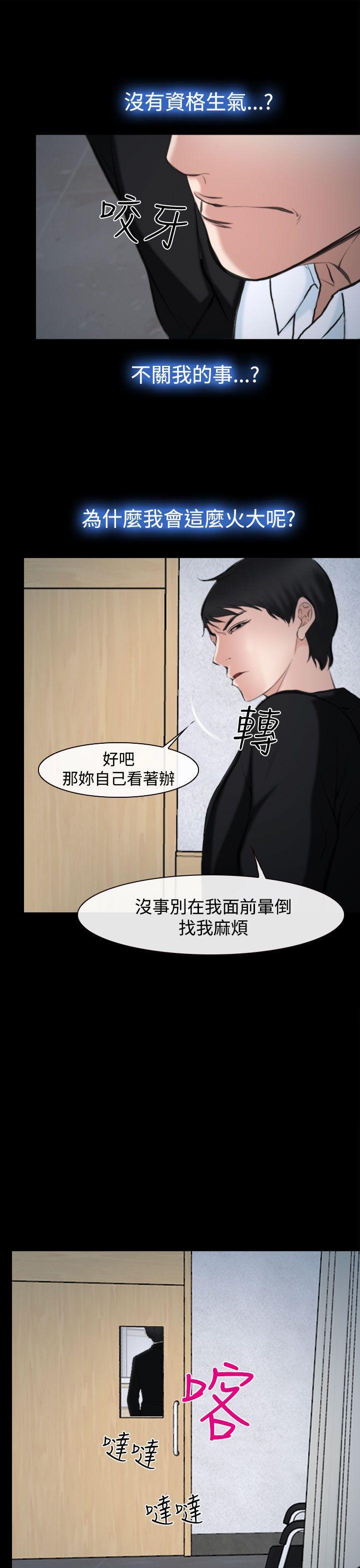 他与她韩漫全集-第20话无删减无遮挡章节图片 