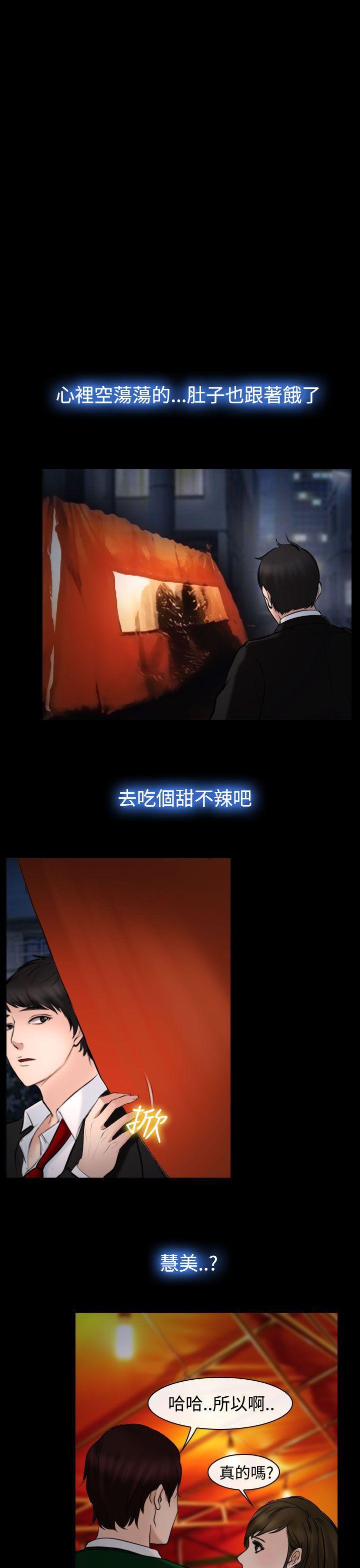 他与她韩漫全集-第20话无删减无遮挡章节图片 