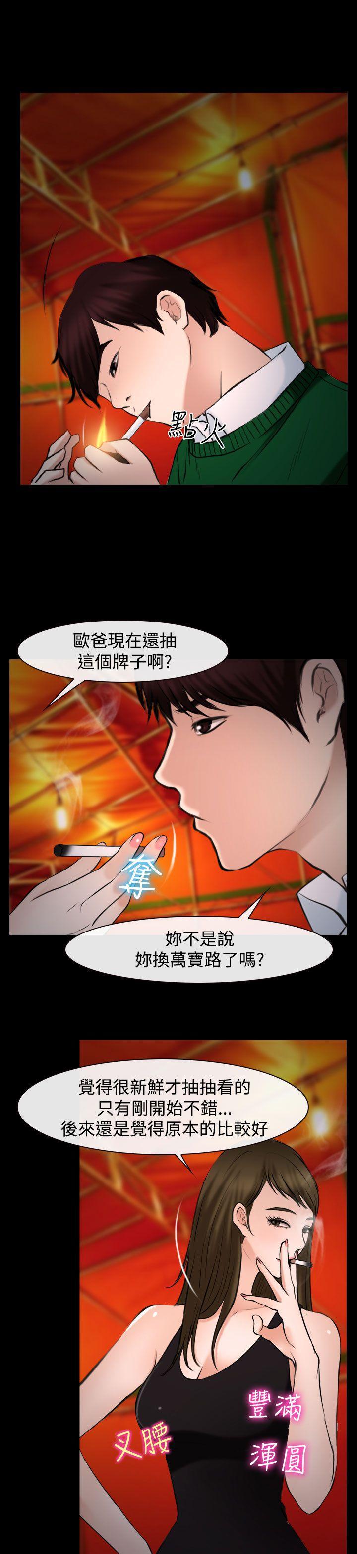 他与她韩漫全集-第20话无删减无遮挡章节图片 
