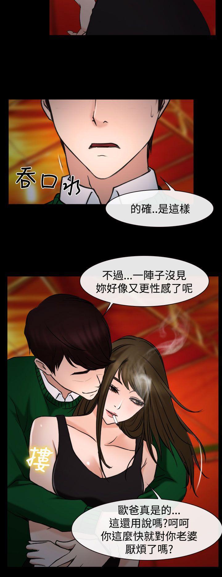 他与她韩漫全集-第20话无删减无遮挡章节图片 