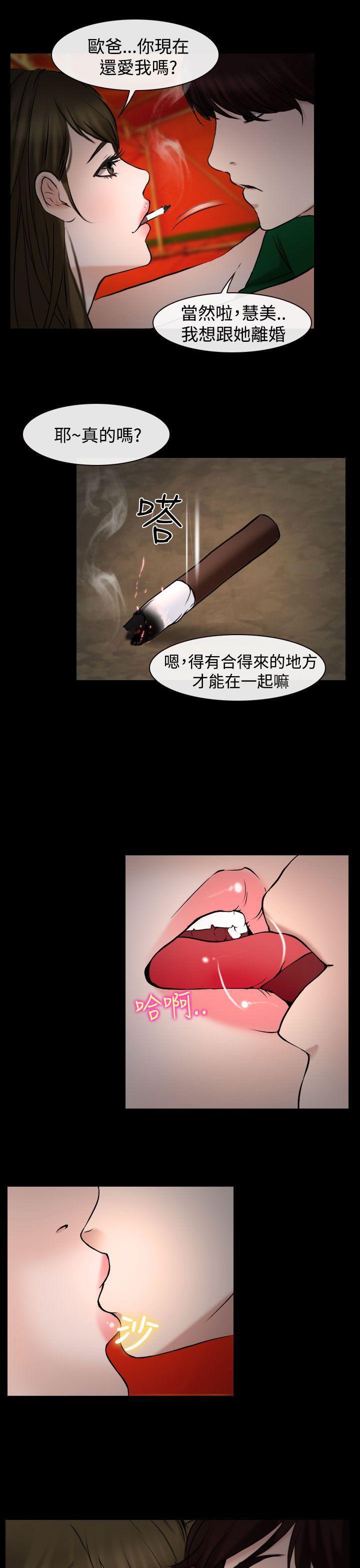 他与她韩漫全集-第20话无删减无遮挡章节图片 