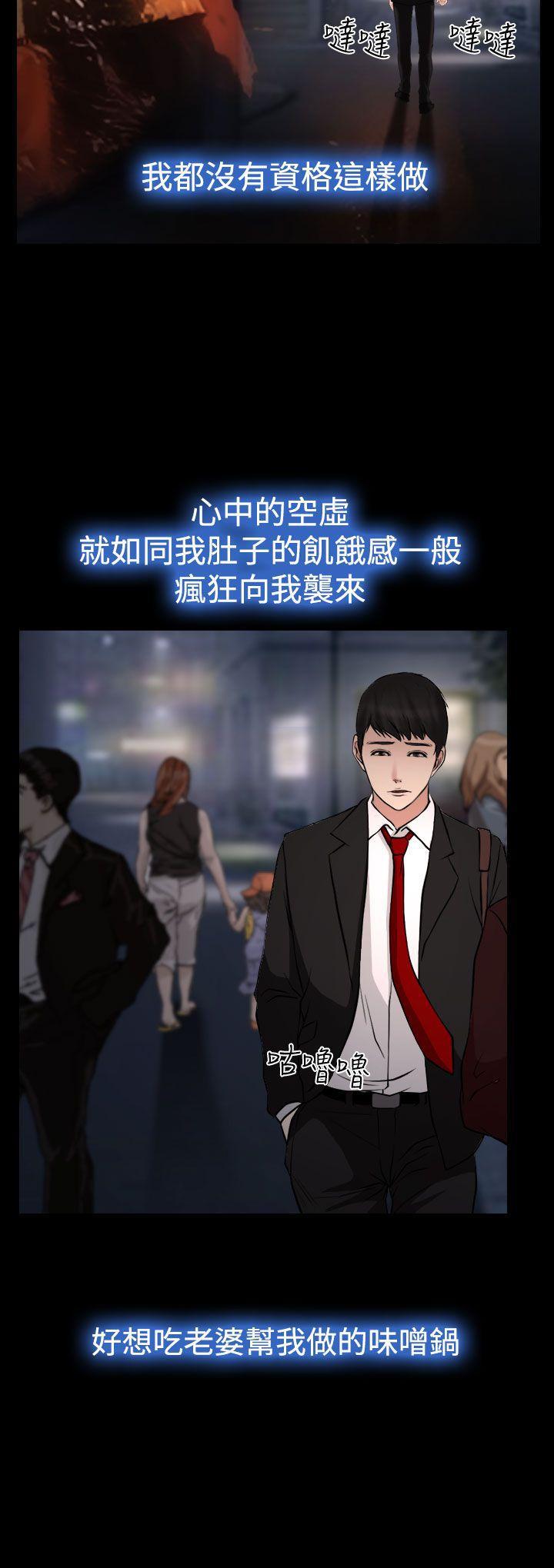 他与她韩漫全集-第20话无删减无遮挡章节图片 
