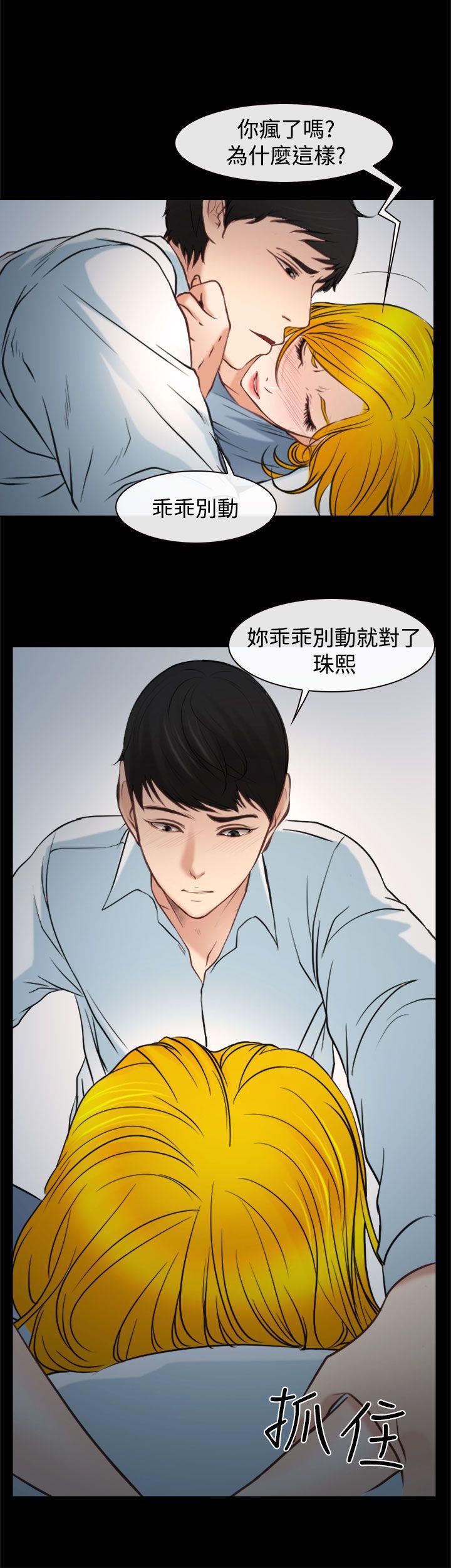 他与她韩漫全集-最终话无删减无遮挡章节图片 