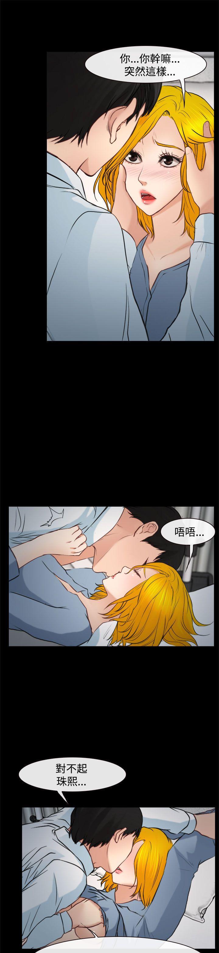 他与她韩漫全集-最终话无删减无遮挡章节图片 