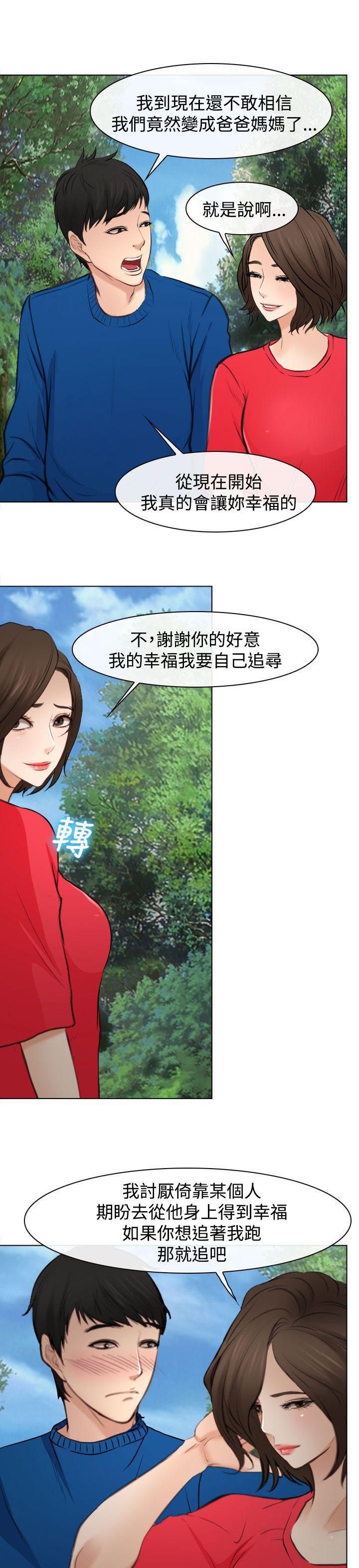 他与她韩漫全集-最终话无删减无遮挡章节图片 