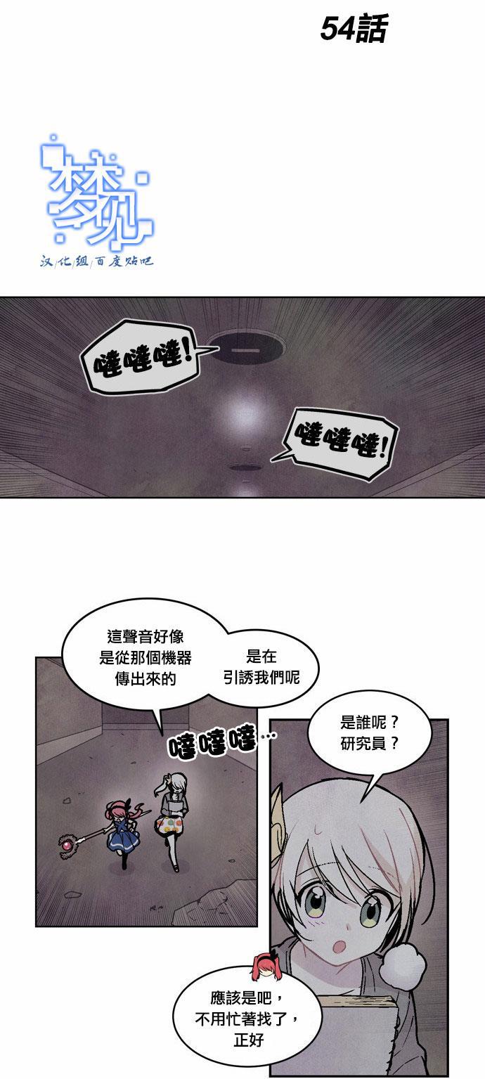内涵漫画-第54话全彩韩漫标签