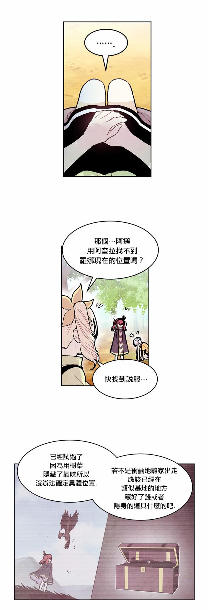内涵漫画-第70话全彩韩漫标签