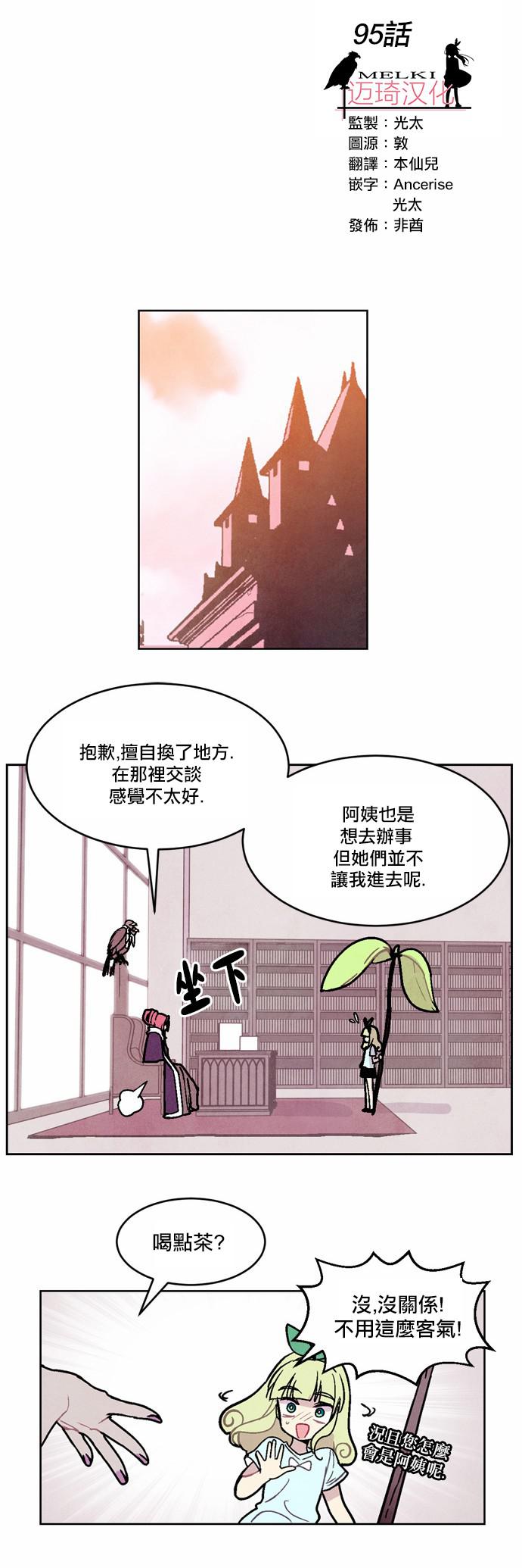 内涵漫画-第95话全彩韩漫标签