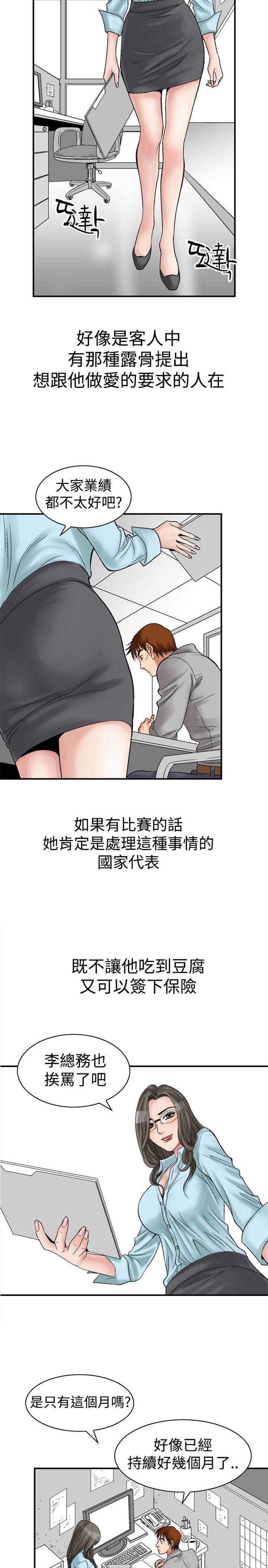 男同志漫画-保险规划 性爱规划 -PreView-全彩韩漫标签