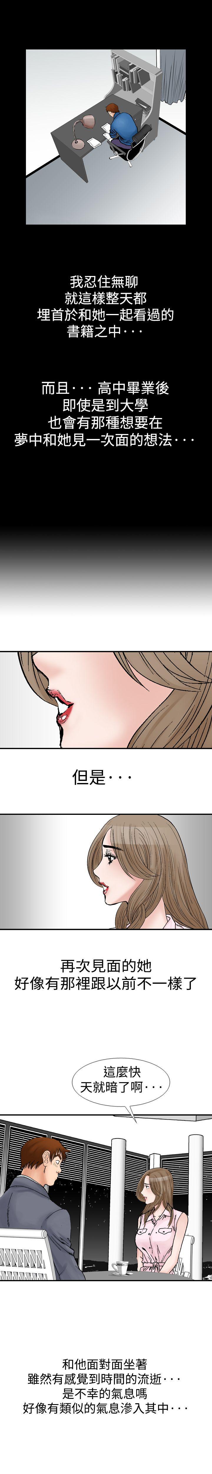 男同志漫画-第9话全彩韩漫标签