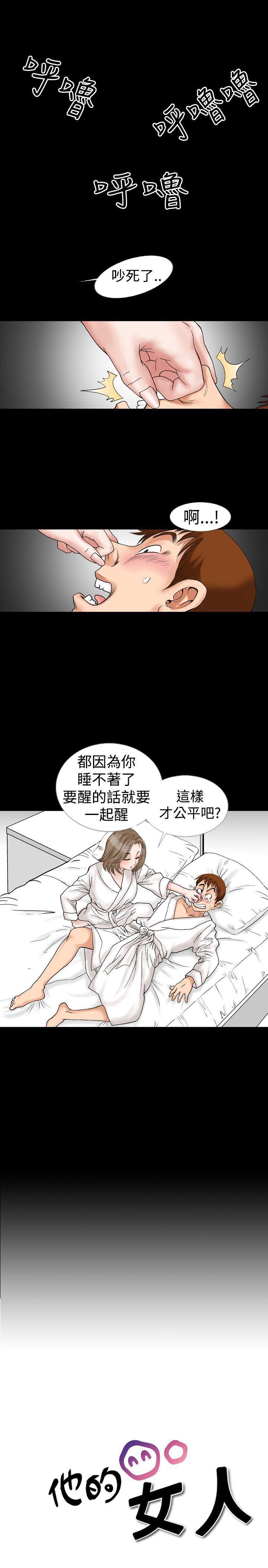 男同志漫画-第11话全彩韩漫标签