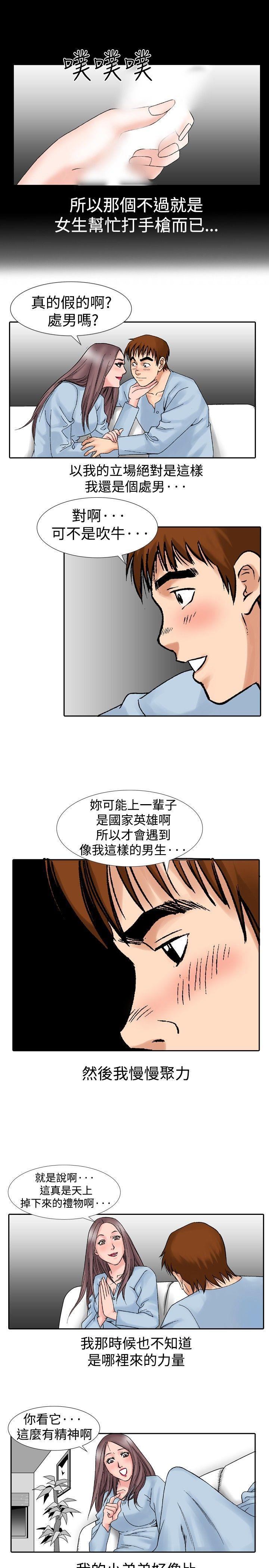男同志漫画-第15话全彩韩漫标签