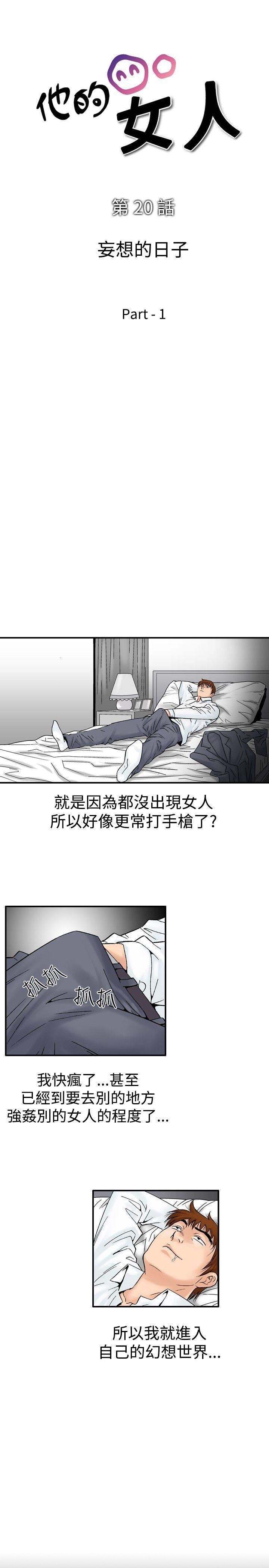 男同志漫画-第20话全彩韩漫标签