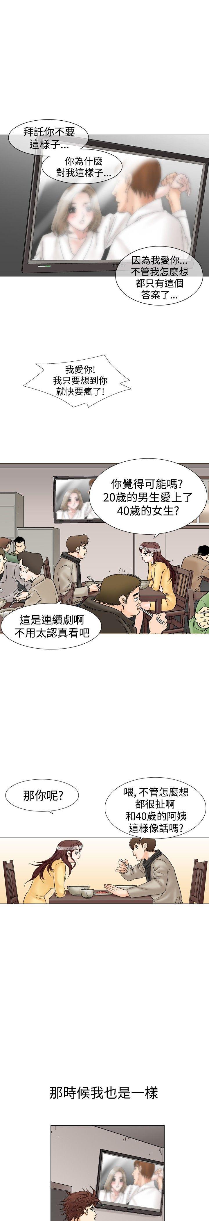 男同志漫画-第27话全彩韩漫标签