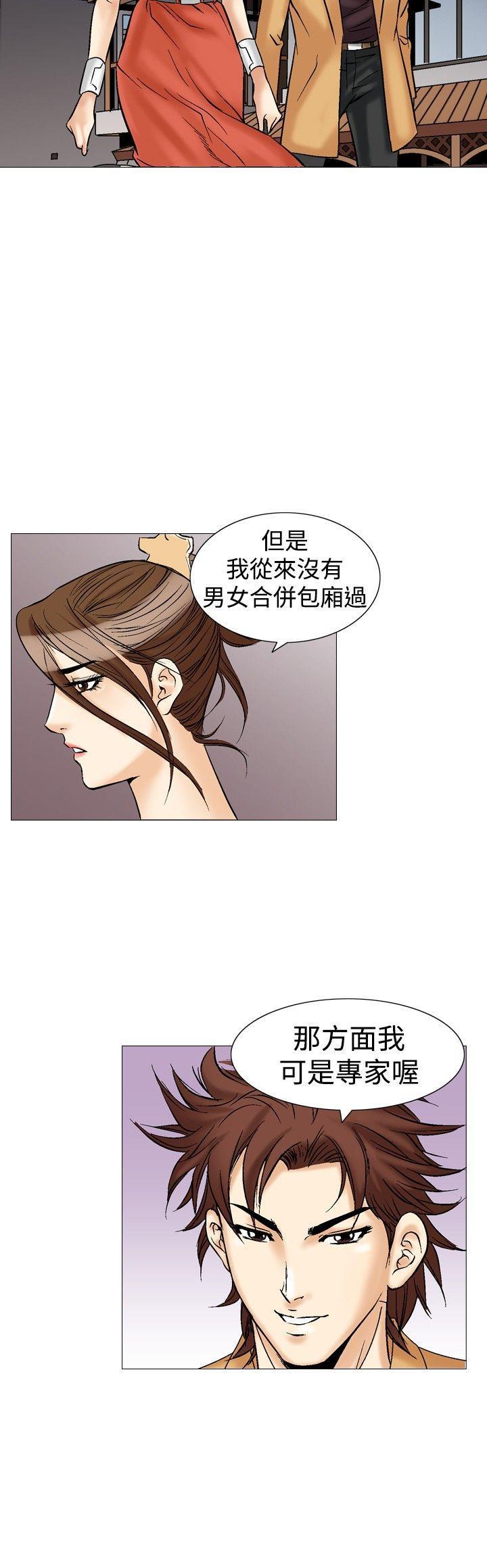 男同志漫画-第33话全彩韩漫标签