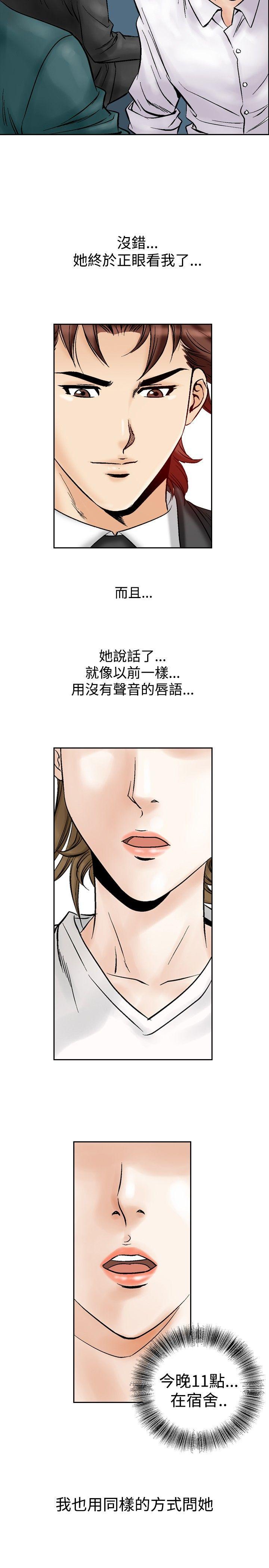 男同志漫画-第52话全彩韩漫标签