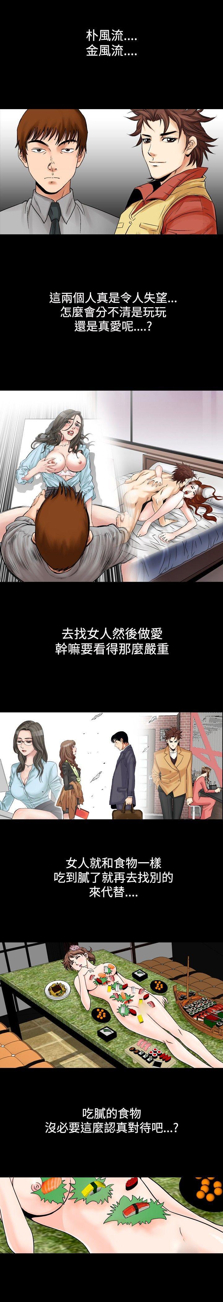男同志漫画-第54话全彩韩漫标签