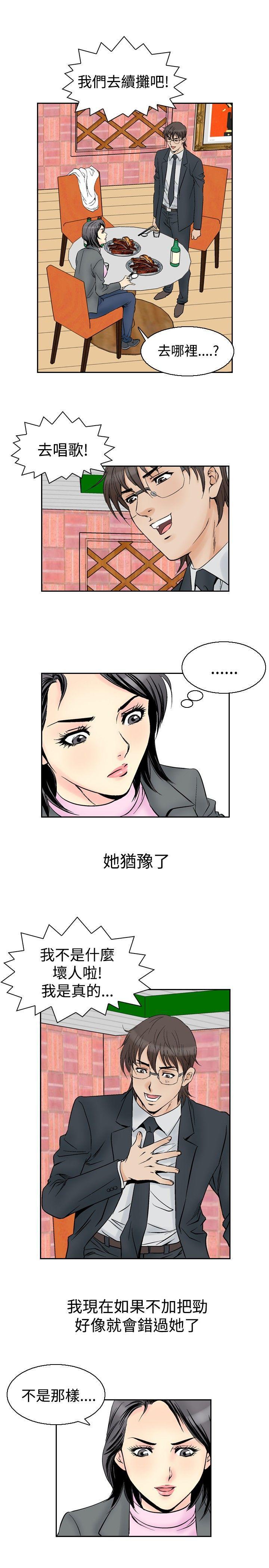 男同志漫画-第55话全彩韩漫标签