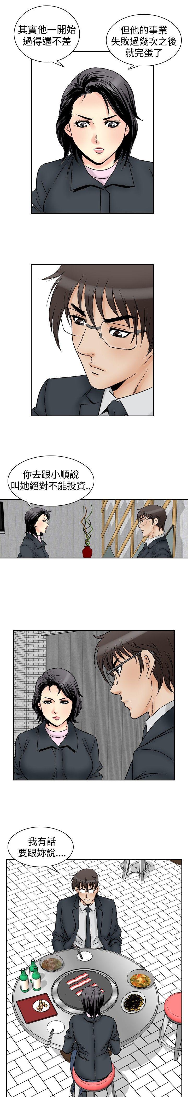 男同志漫画-第58话全彩韩漫标签